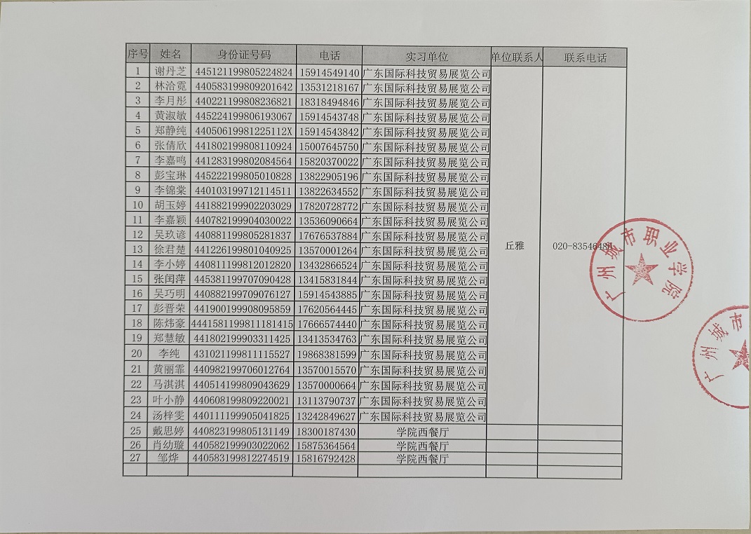 微信图片_20211111102211.jpg